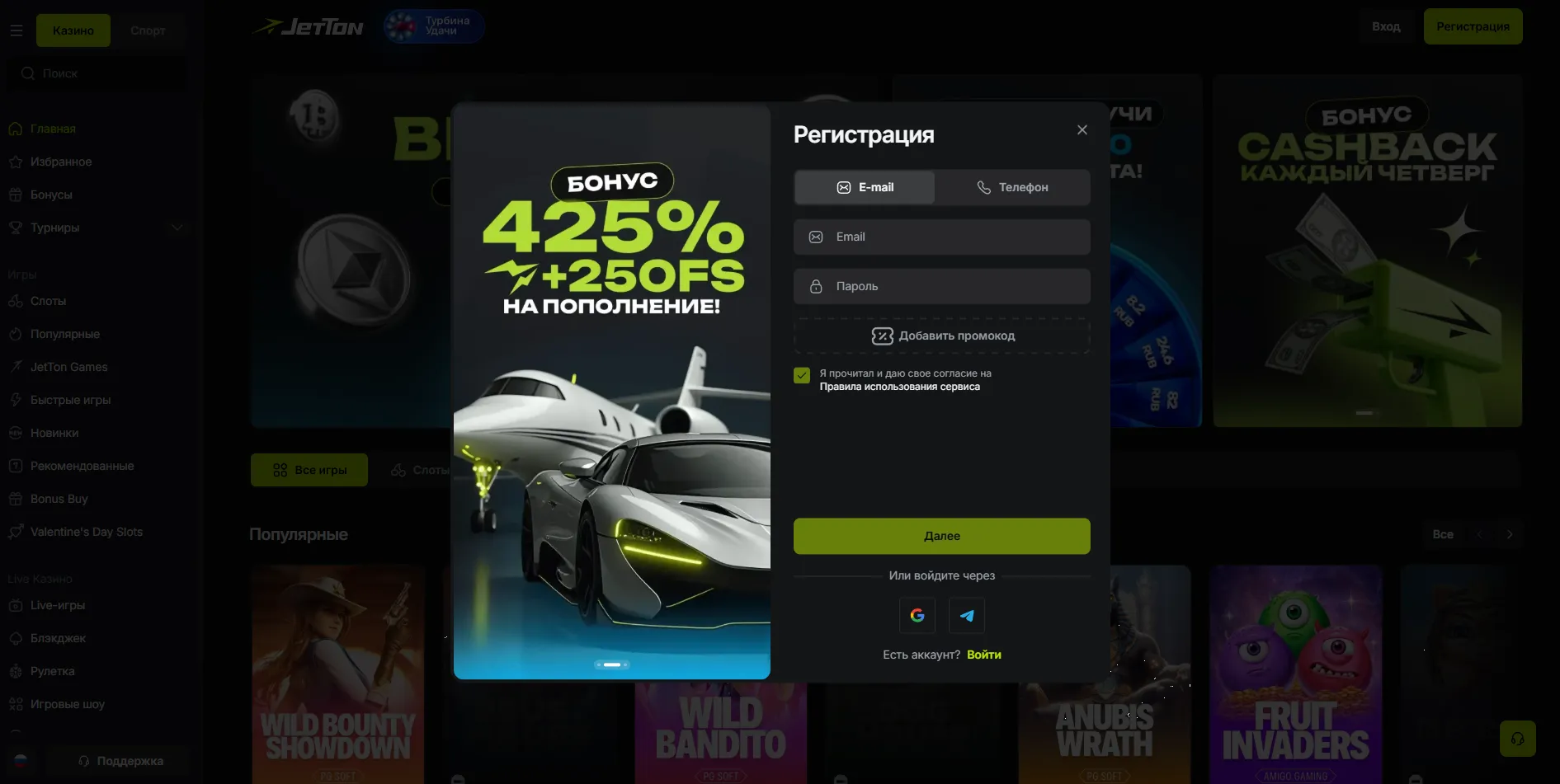 Пошаговая JetTon регистрация для новичков